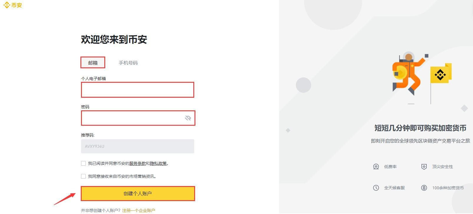 OSMO幣怎么買？OSMO幣買入及交易入門級教程