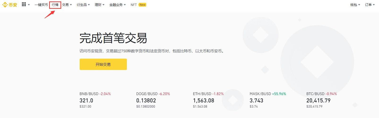 OSMO幣怎么買？OSMO幣買入及交易入門級教程