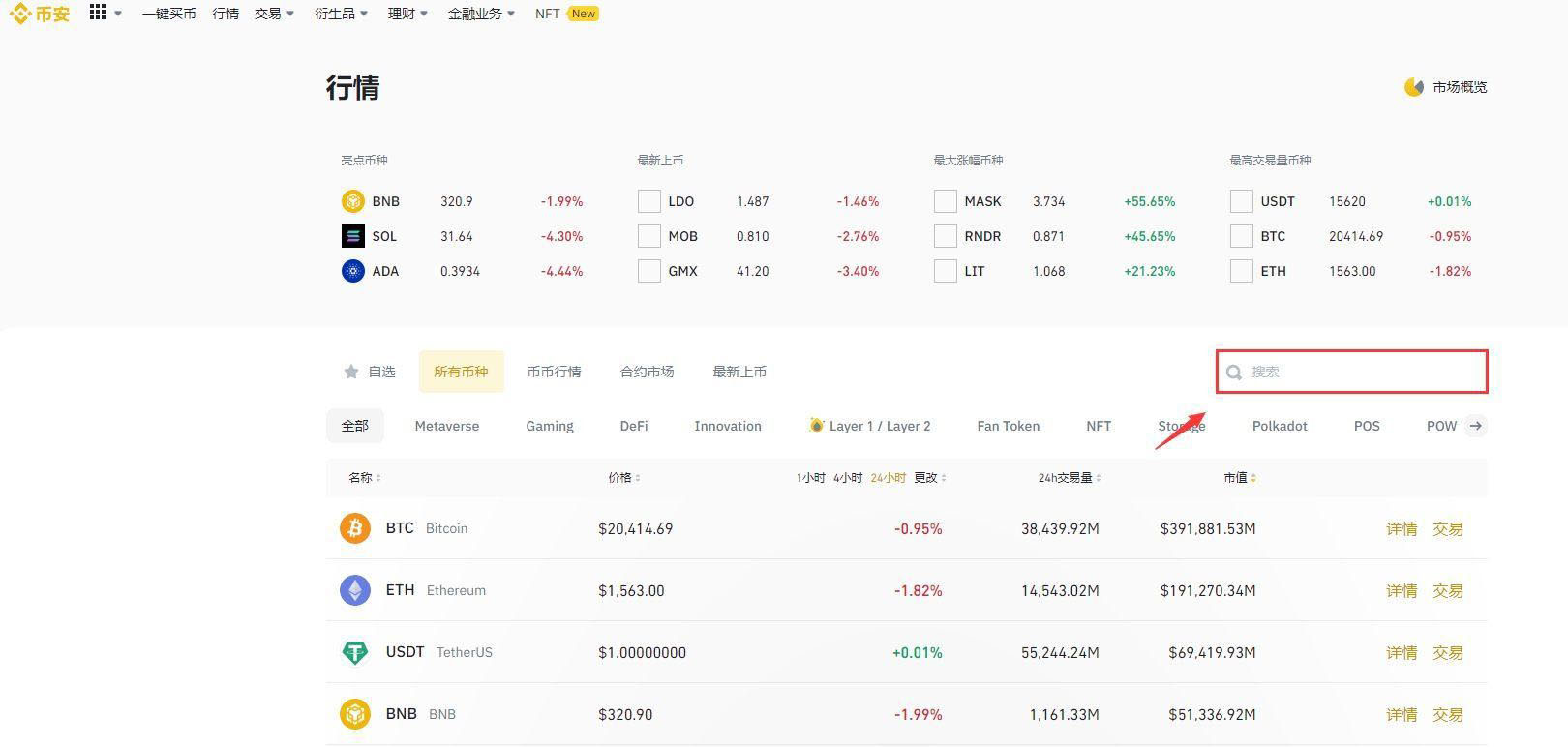 OSMO幣怎么買？OSMO幣買入及交易入門級教程