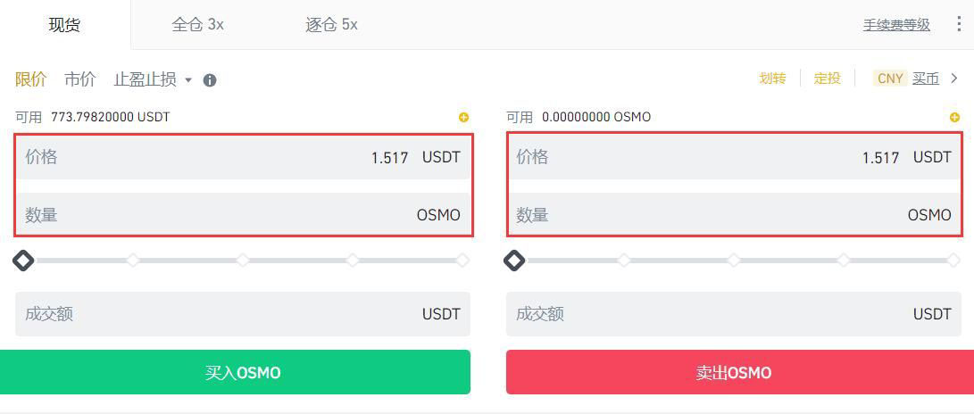 OSMO幣怎么買？OSMO幣買入及交易入門級教程