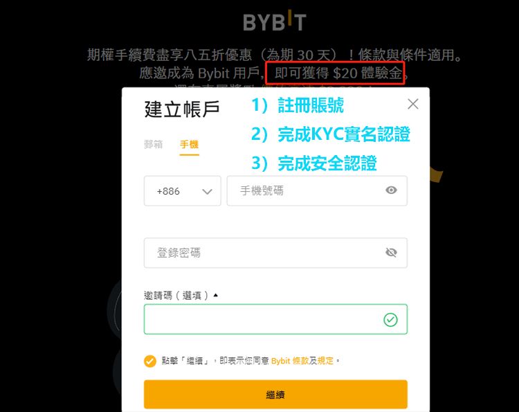 Bybit開(kāi)戶(hù)