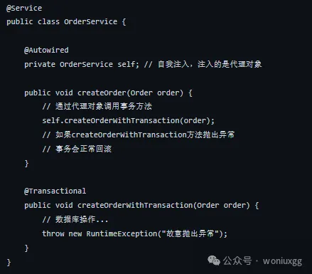 Spring事務(wù)失效的8個經(jīng)典大坑_事務(wù)管理_05