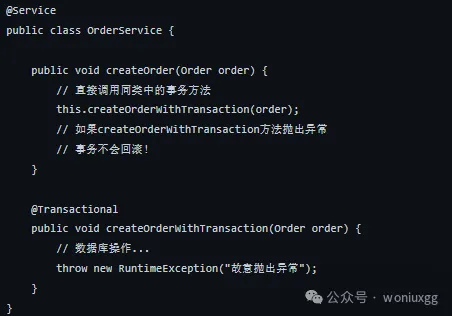 Spring事務(wù)失效的8個經(jīng)典大坑_事務(wù)管理_03
