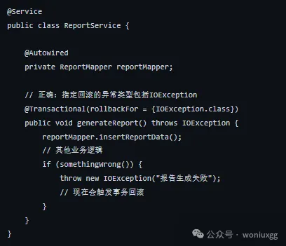 Spring事務(wù)失效的8個經(jīng)典大坑_解決方案_13