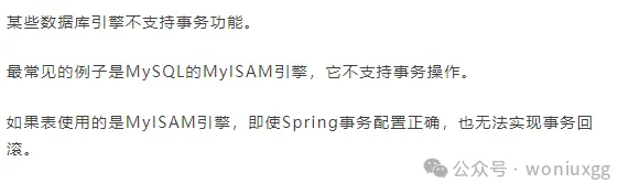 Spring事務(wù)失效的8個經(jīng)典大坑_回滾_15