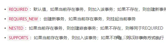 Spring事務(wù)失效的8個經(jīng)典大坑_事務(wù)管理_17