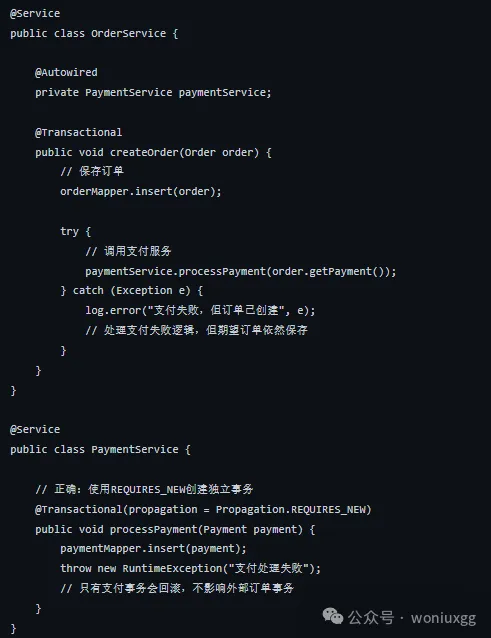 Spring事務(wù)失效的8個經(jīng)典大坑_事務(wù)管理_18