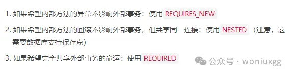 Spring事務(wù)失效的8個經(jīng)典大坑_回滾_19