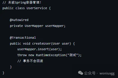 Spring事務(wù)失效的8個經(jīng)典大坑_回滾_20