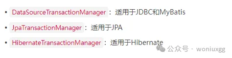 Spring事務(wù)失效的8個經(jīng)典大坑_回滾_22