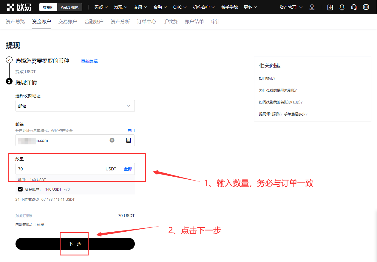 OKX內(nèi)部轉(zhuǎn)賬支付教程 - AICoin 會(huì)員服務(wù)購(gòu)買(Web)_aicoin_圖8