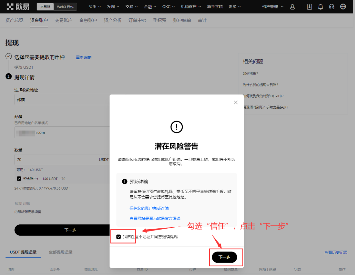 OKX內(nèi)部轉(zhuǎn)賬支付教程 - AICoin 會(huì)員服務(wù)購(gòu)買(Web)_aicoin_圖9