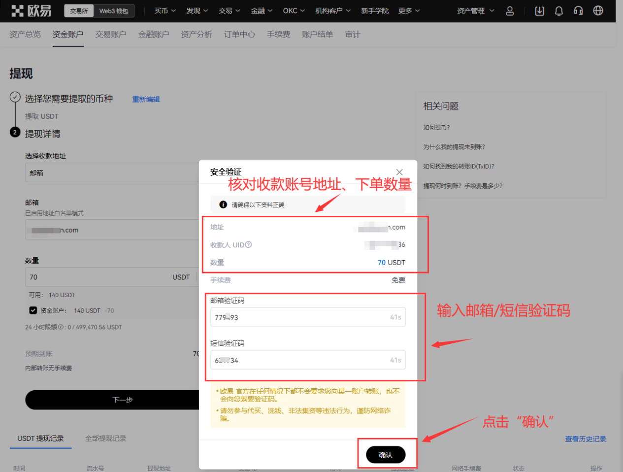 OKX內(nèi)部轉(zhuǎn)賬支付教程 - AICoin 會(huì)員服務(wù)購(gòu)買(Web)_aicoin_圖10