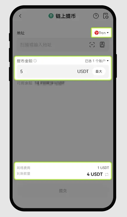 充提時(shí)，如何收取手續(xù)費(fèi)？002