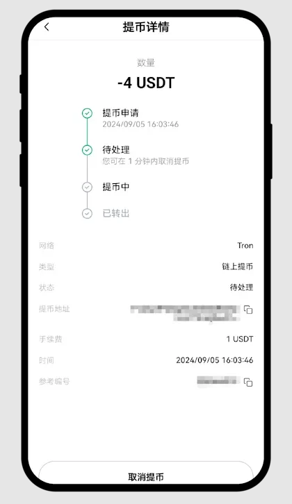 充提時(shí)，如何收取手續(xù)費(fèi)？003