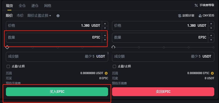 EPIC幣上線了哪個(gè)交易所？怎么買？