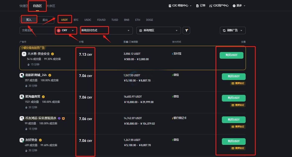 EPIC幣上線了哪個(gè)交易所？怎么買？