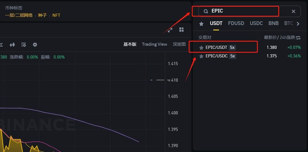 EPIC幣上線了哪個(gè)交易所？怎么買？