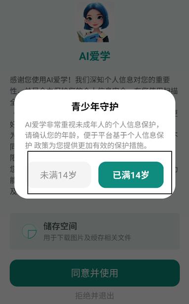 AI愛(ài)學(xué)app下載2025最新版
