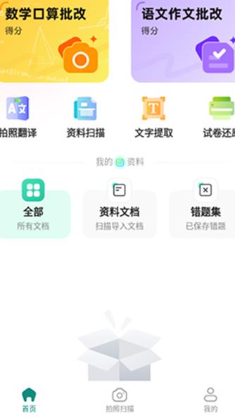 AI愛(ài)學(xué)app下載2025最新版