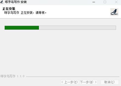 啄字鳥寫作