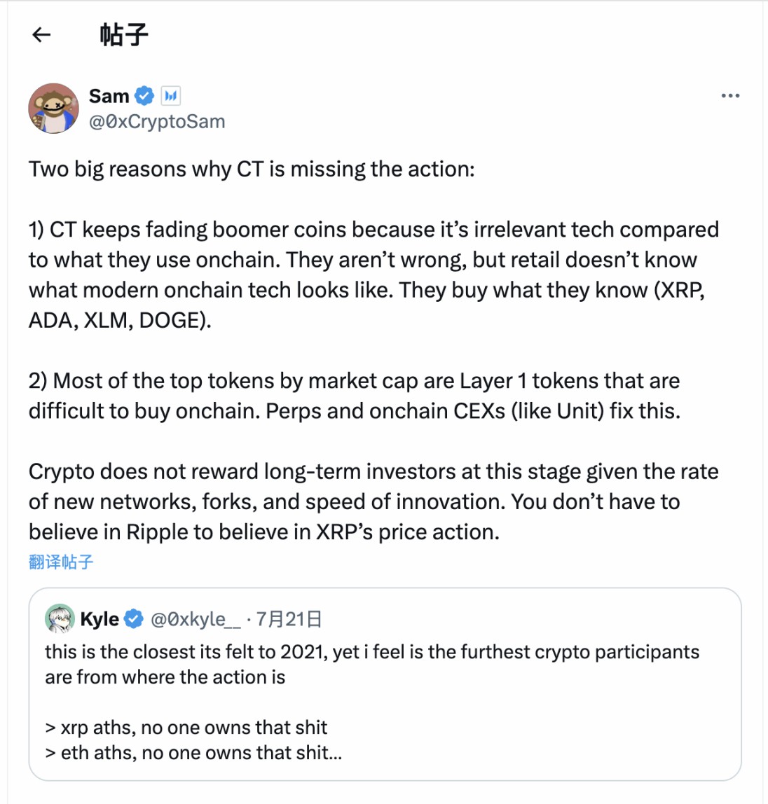 XRP 突破新高 老幣兇猛背后的加密平行世界