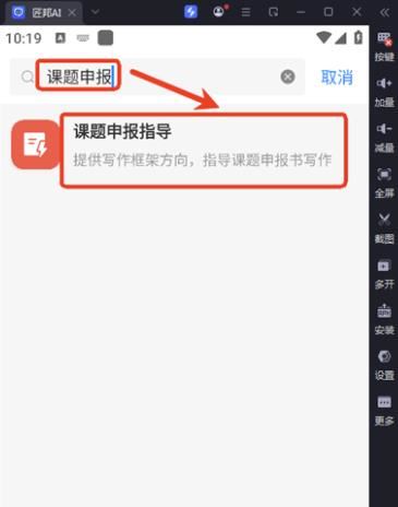 匠邦ai怎么免費(fèi)弄課題申報(bào)