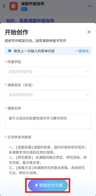 匠邦ai怎么免費(fèi)弄課題申報(bào)