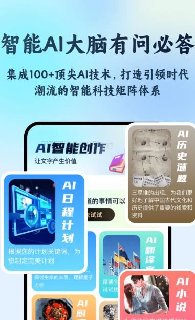 AI R1聯(lián)網(wǎng)滿血版