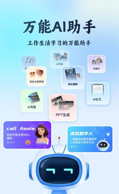AI R1聯(lián)網(wǎng)滿血版