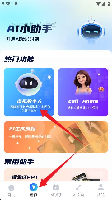 AI R1聯(lián)網(wǎng)滿血版