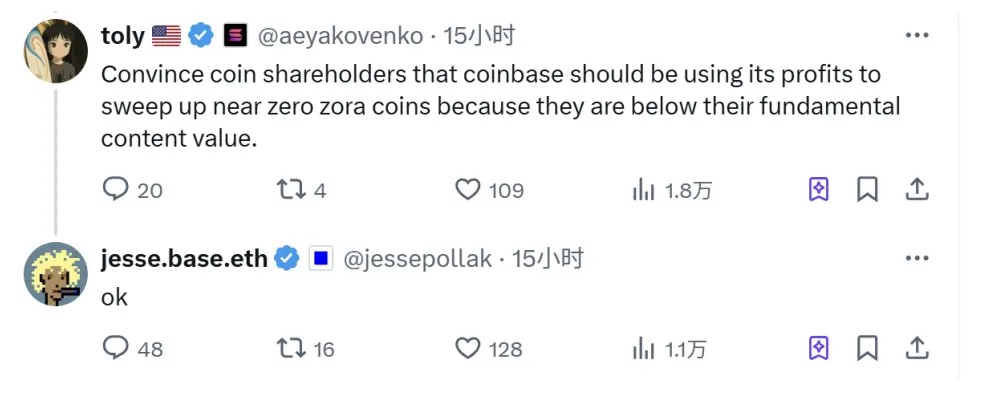 Solana 與 Base 創(chuàng)始人開啟論戰(zhàn)：Zora 上的內(nèi)容有 “基本價(jià)值”嗎？