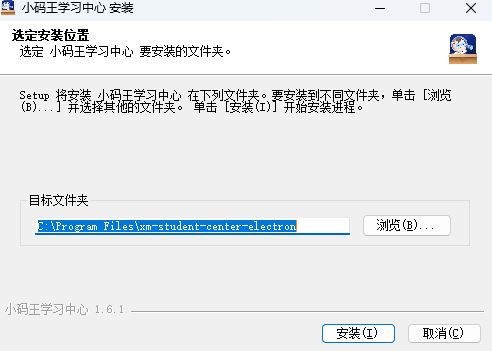 小碼王學(xué)習(xí)中心