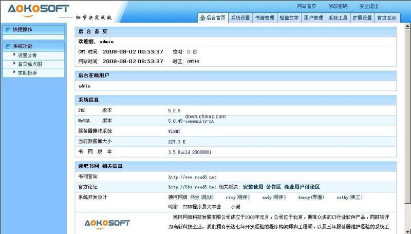 讀吧書網(wǎng) v3.5 正式版
