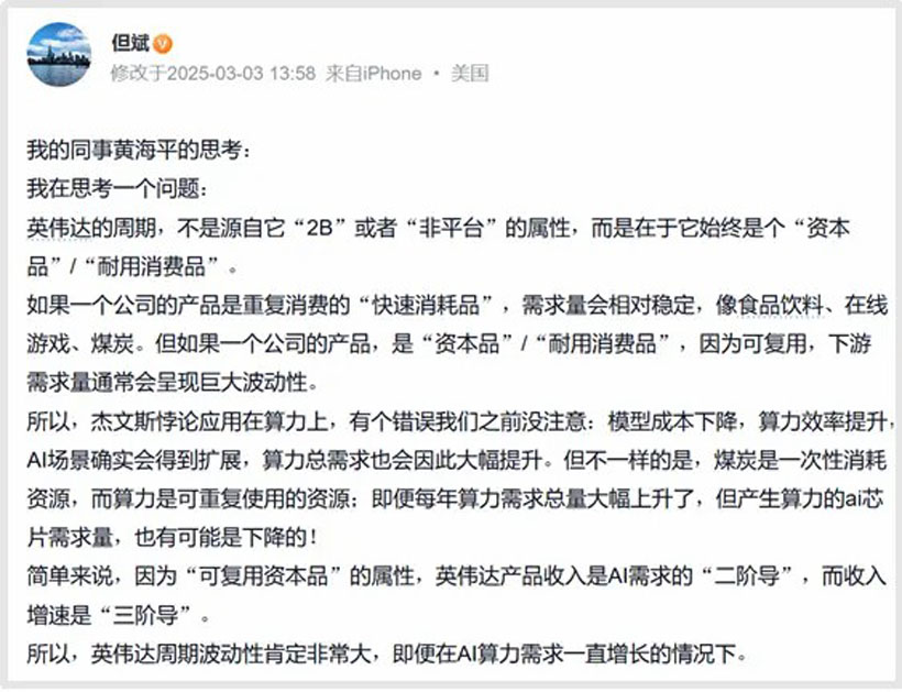 但斌最新美股持倉(cāng)曝光：減持英偉達(dá)，重倉(cāng)加密貨幣