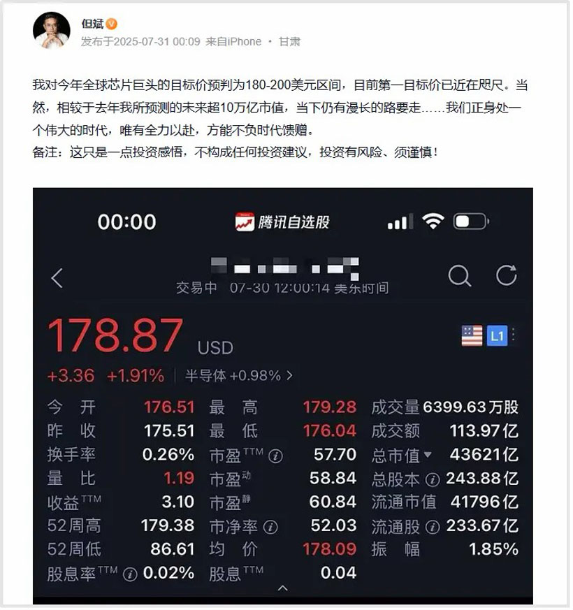 但斌最新美股持倉(cāng)曝光：減持英偉達(dá)，重倉(cāng)加密貨幣