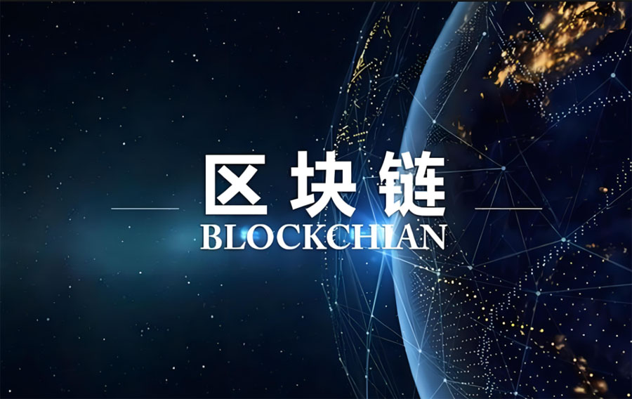 區(qū)塊鏈技術對傳統(tǒng)金融監(jiān)管體系的挑戰(zhàn)研究