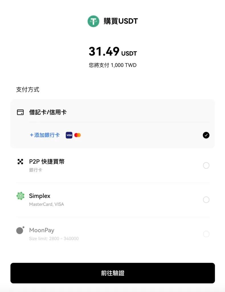 okx 入金