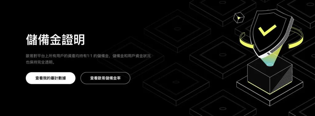 OKX 是什么