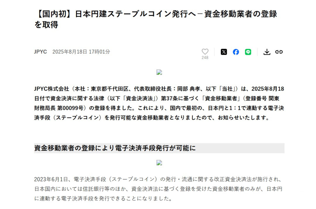 灰色巨獸 vs 白名單玩家 透視合規(guī)穩(wěn)定幣帶來的「分叉時(shí)刻」