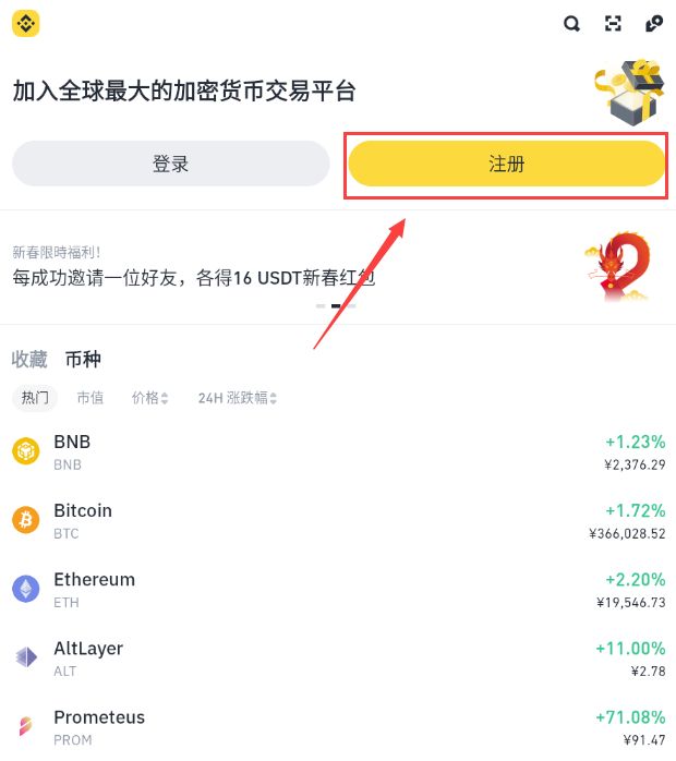 幣安binance官網(wǎng)app安卓版 幣安最新版本v3.2.6下載地址 - php中文網(wǎng)