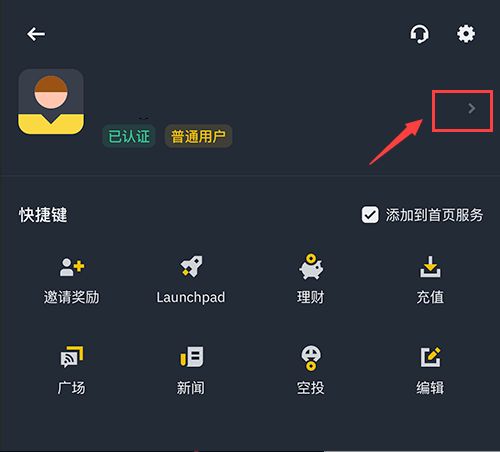 幣安binance官網(wǎng)app安卓版 幣安最新版本v3.2.6下載地址 - php中文網(wǎng)