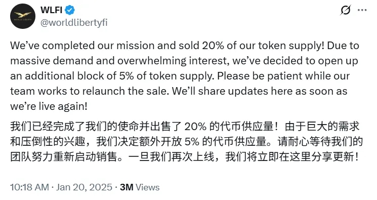 WLFI 即將上線，早期投資者狂攬20倍收益，上線即巔峰還是暴漲神話的延續(xù)？