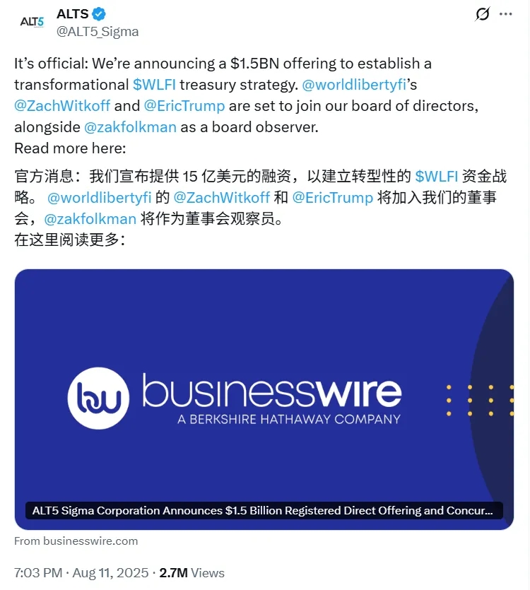 WLFI 即將上線，早期投資者狂攬20倍收益，上線即巔峰還是暴漲神話的延續(xù)？
