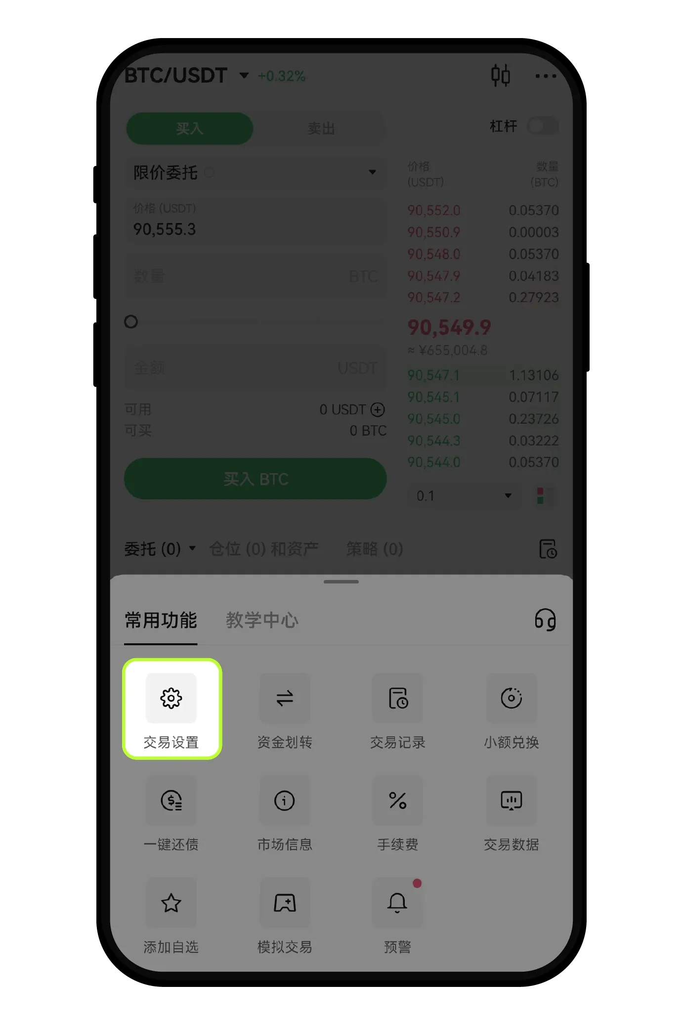 安卓、蘋果手機(jī)上如何添加歐易(OKX)小組件盯盤？