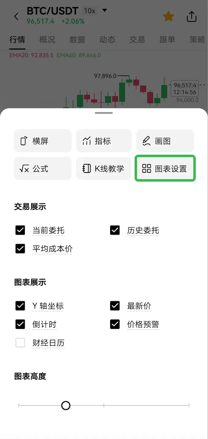 安卓、蘋果手機(jī)上如何添加歐易(OKX)小組件盯盤？