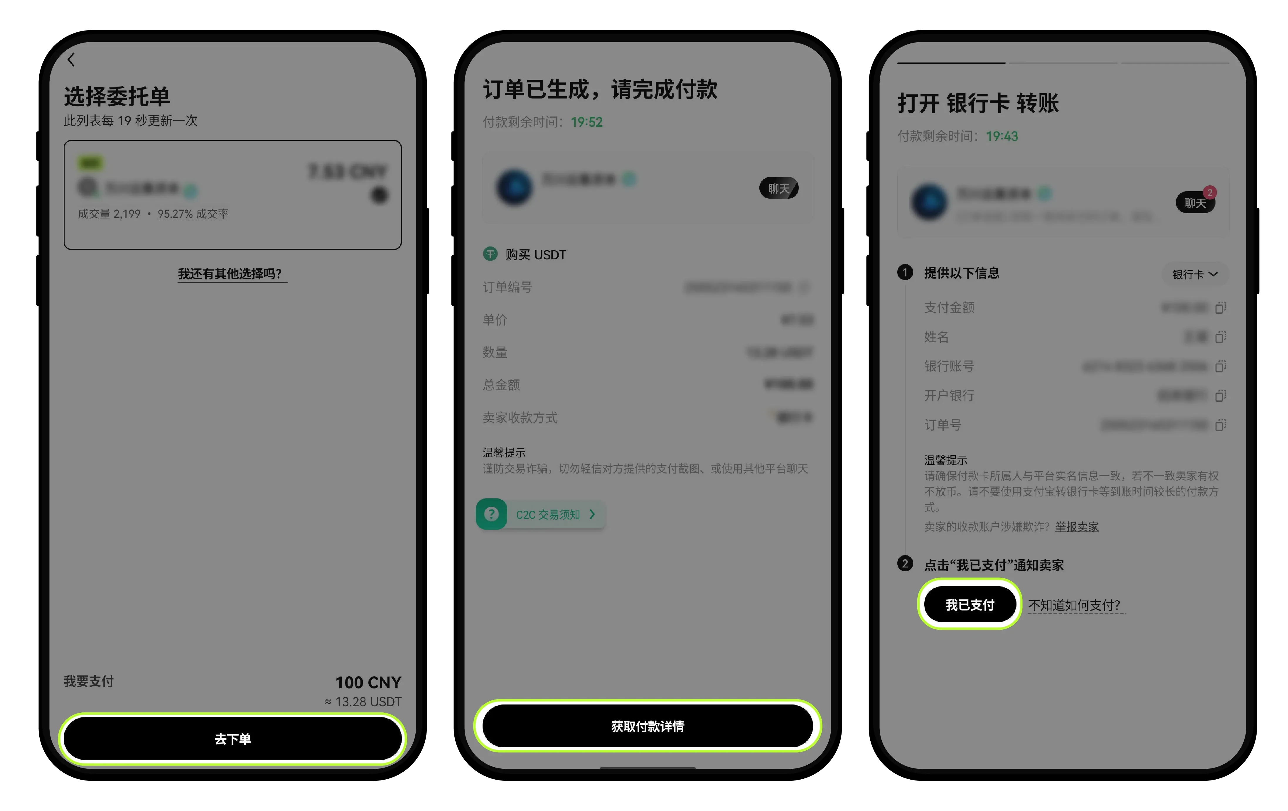 歐易OKX新手教程：如何使用快捷買幣/賣幣？
