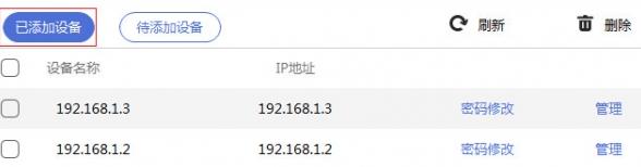 TP-LINK物聯(lián)（客戶(hù)端）