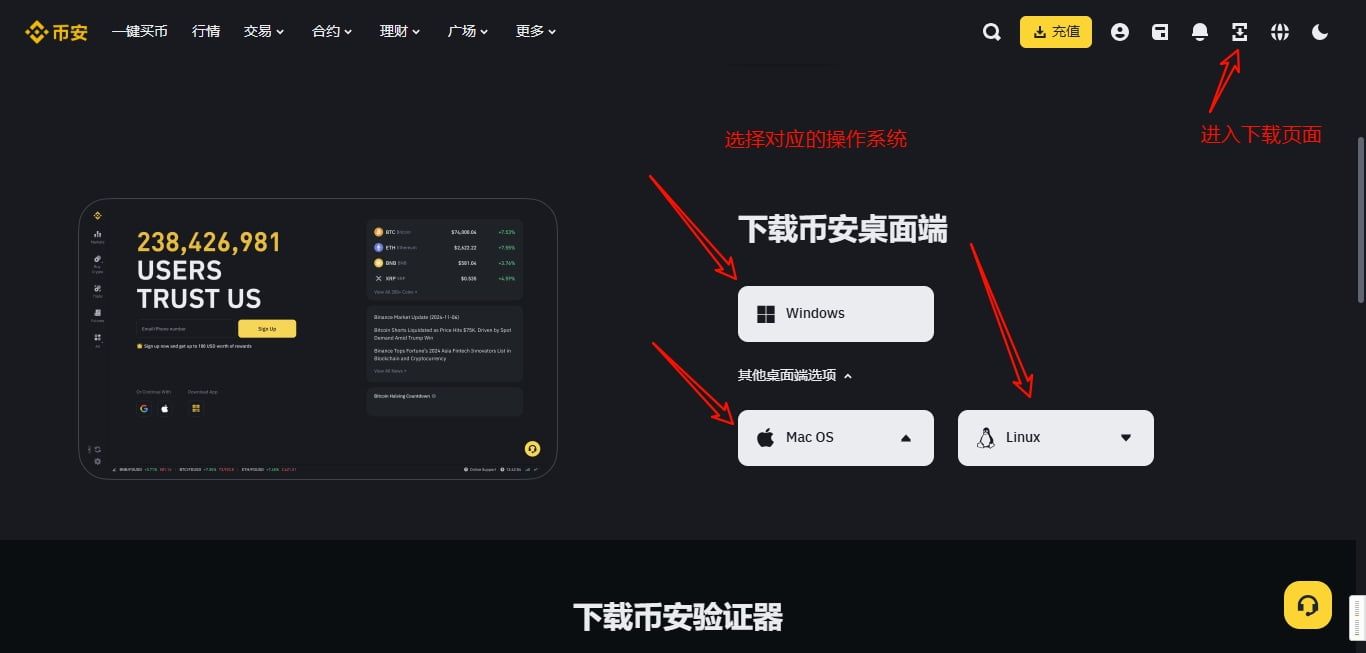 進入下載頁面