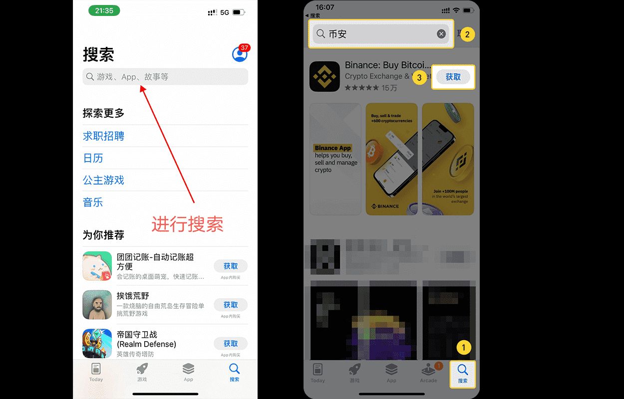 炒幣軟件蘋果手機下載方法